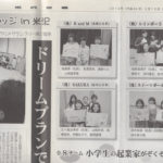 ハナシネマ米沢日報新聞広告