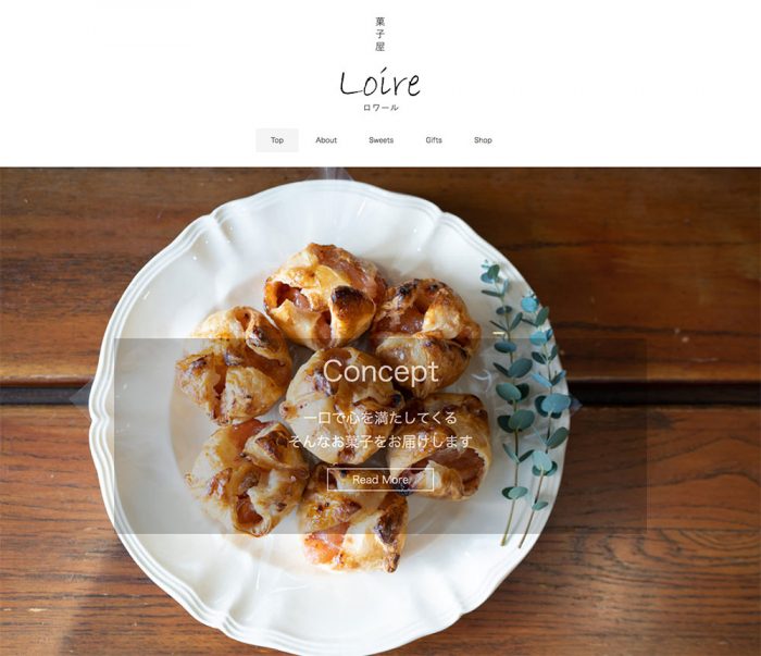 ホームページ制作事例：菓子屋ロワール