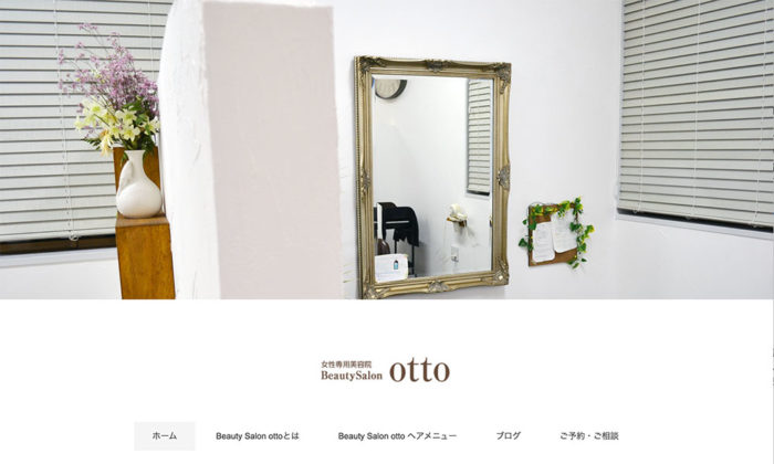美容室ホームページ制作事例