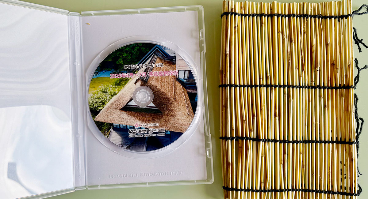 茅葺屋根改修DVDパッケージ